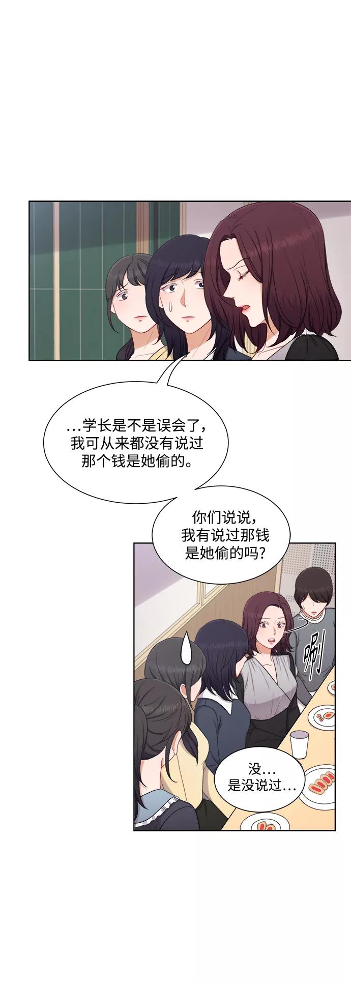 《急招新娘》第49话 第22页