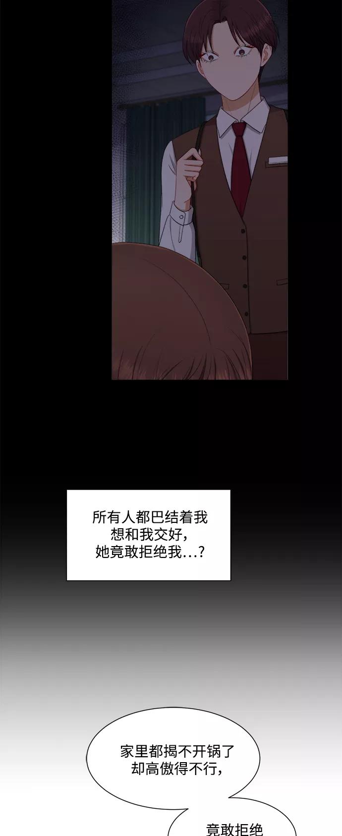 《急招新娘》第49话 第30页