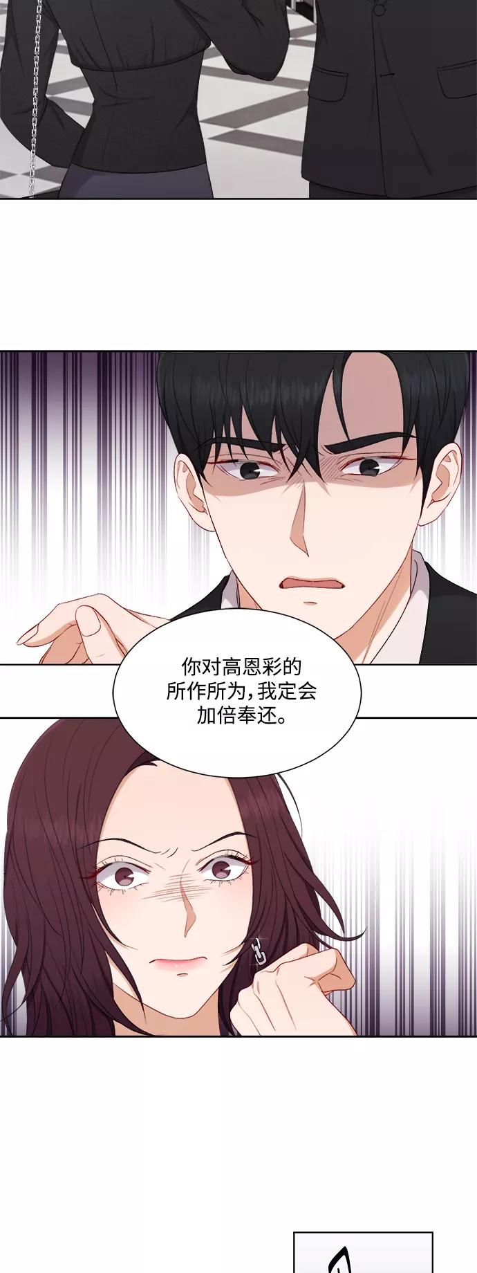 《急招新娘》第49话 第36页