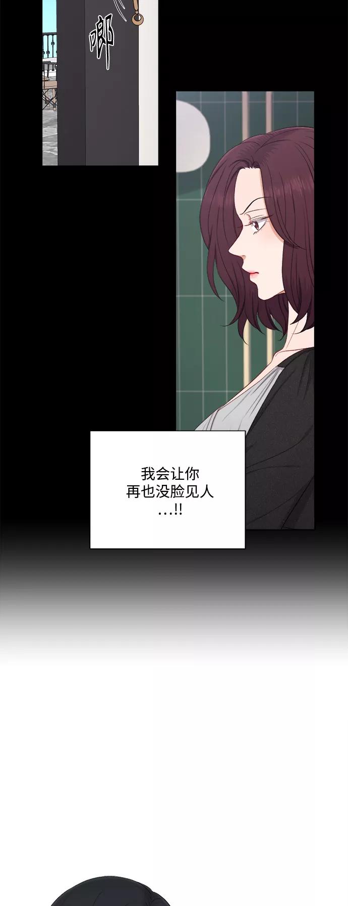 《急招新娘》第49话 第16页