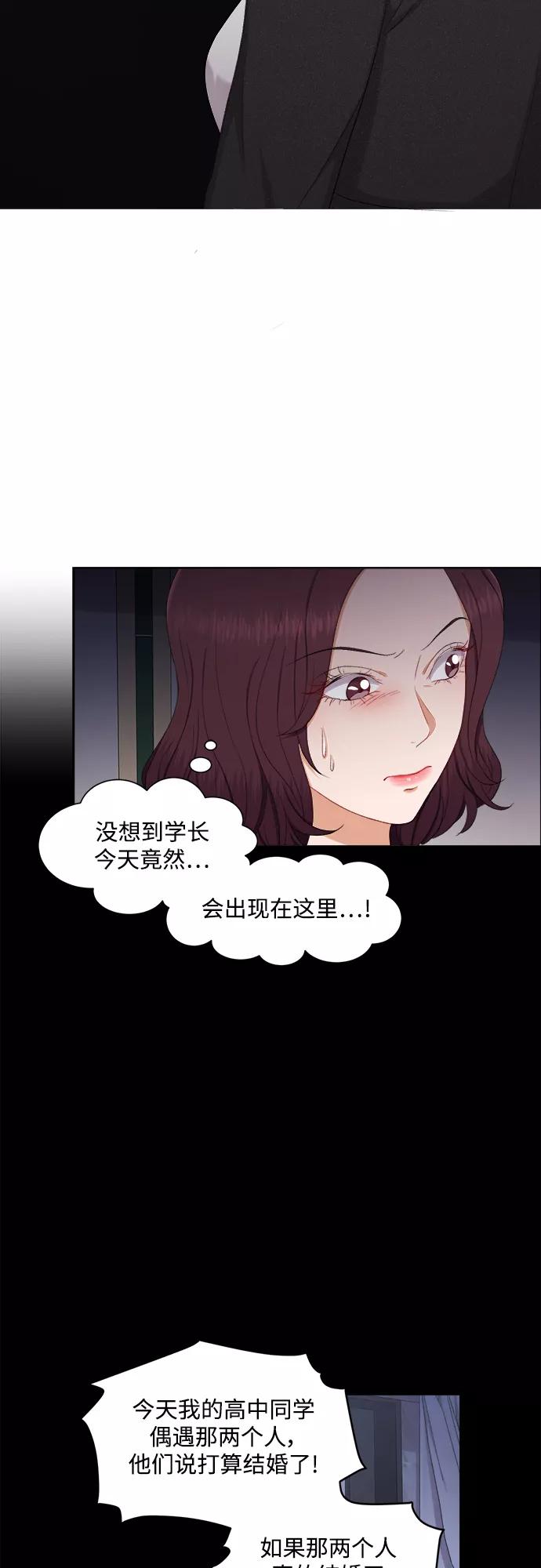 《急招新娘》第49话 第10页