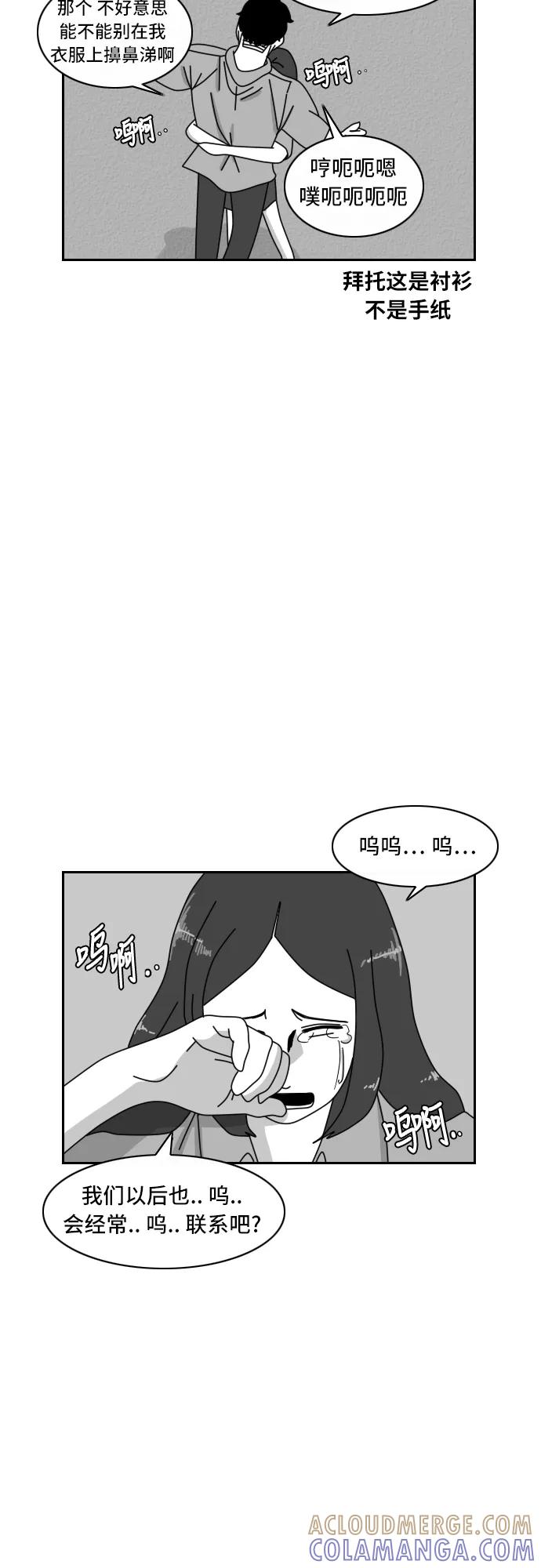 《异姓兄弟和平共处法则》[第49话] 搬家 第19页