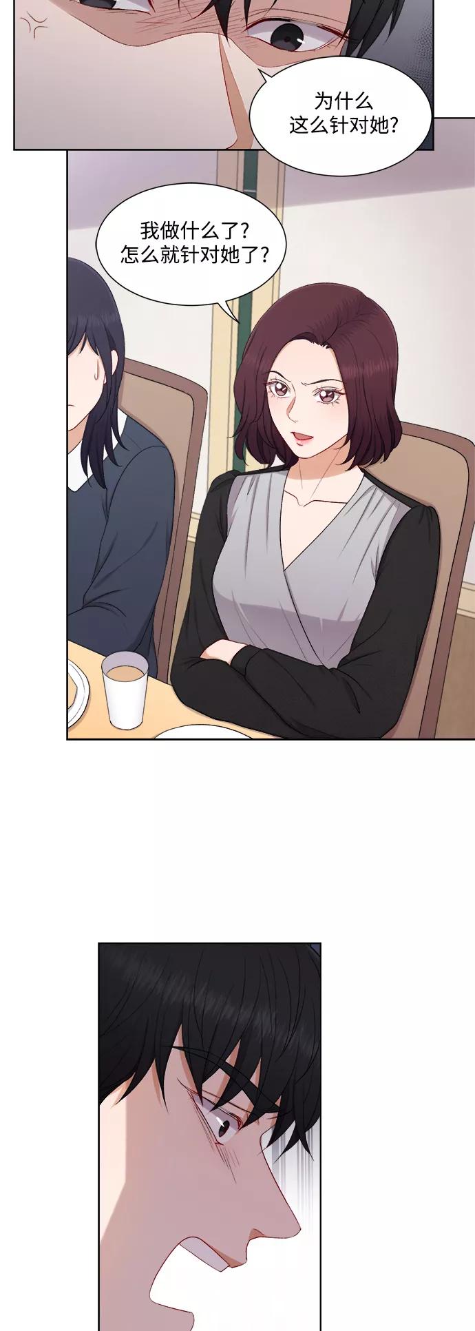 《急招新娘》第49话 第20页