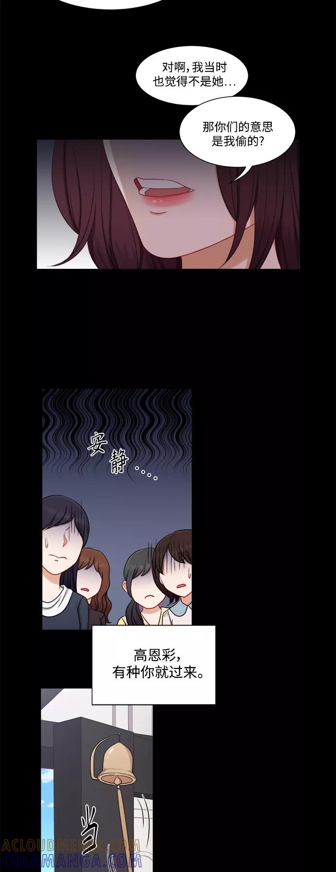 《急招新娘》第49话 第15页