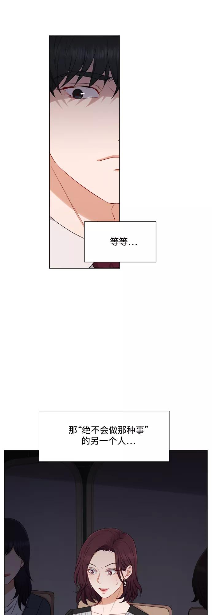 《急招新娘》第49话 第8页