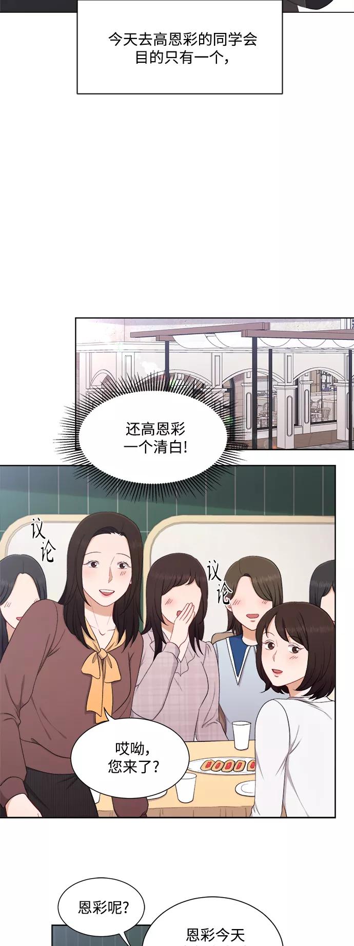 《急招新娘》第49话 第4页