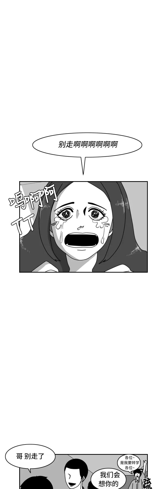 《异姓兄弟和平共处法则》[第49话] 搬家 第14页