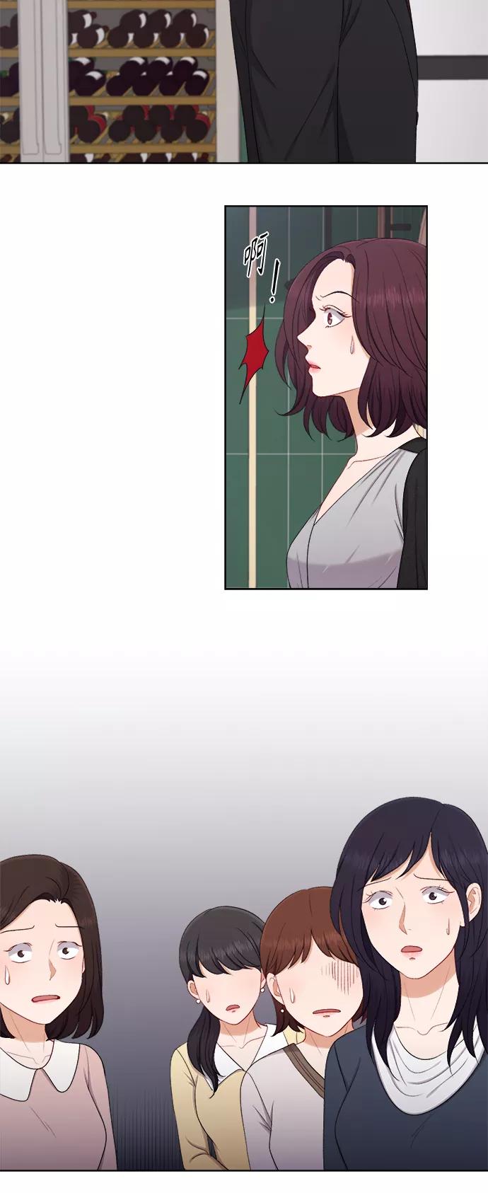 《急招新娘》第49话 第32页