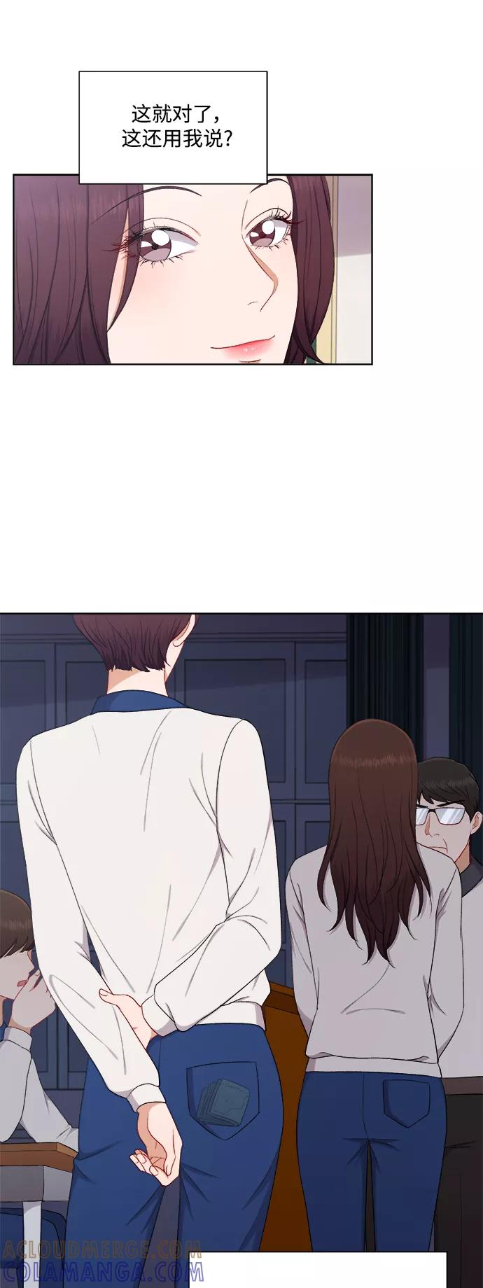《急招新娘》第49话 第23页