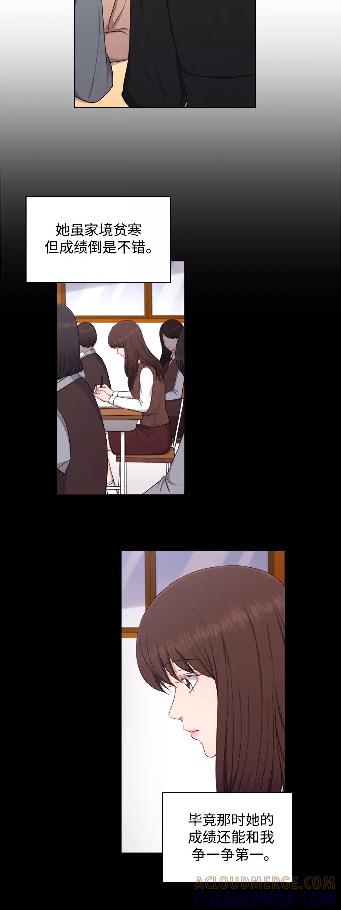 《急招新娘》第49话 第27页