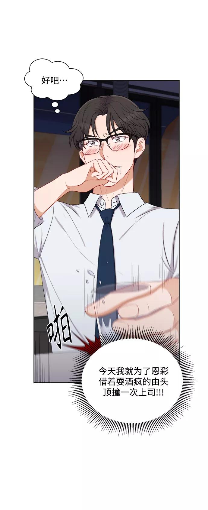 《急招新娘》第50话 第24页