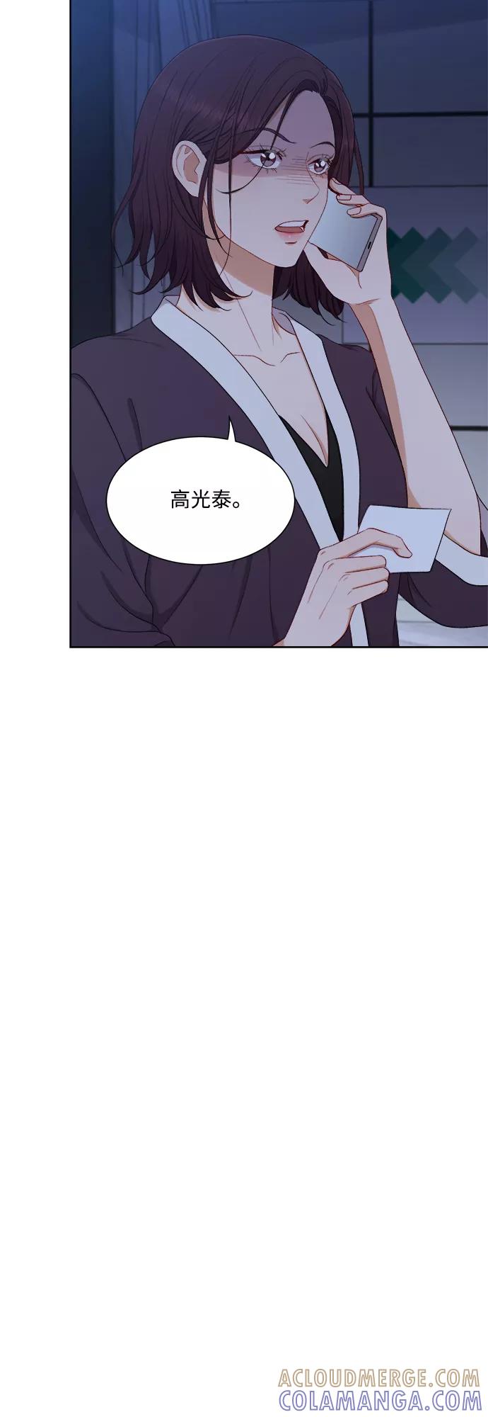 《急招新娘》第50话 第37页