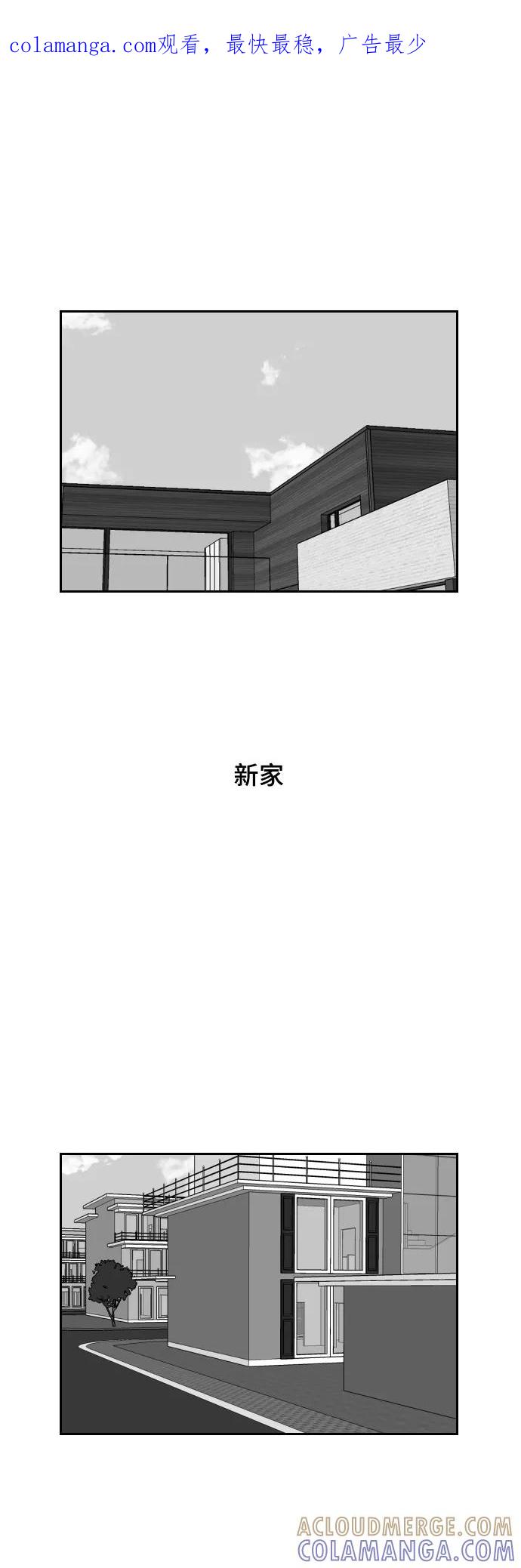 《异姓兄弟和平共处法则》[第50话] 相遇 第1页