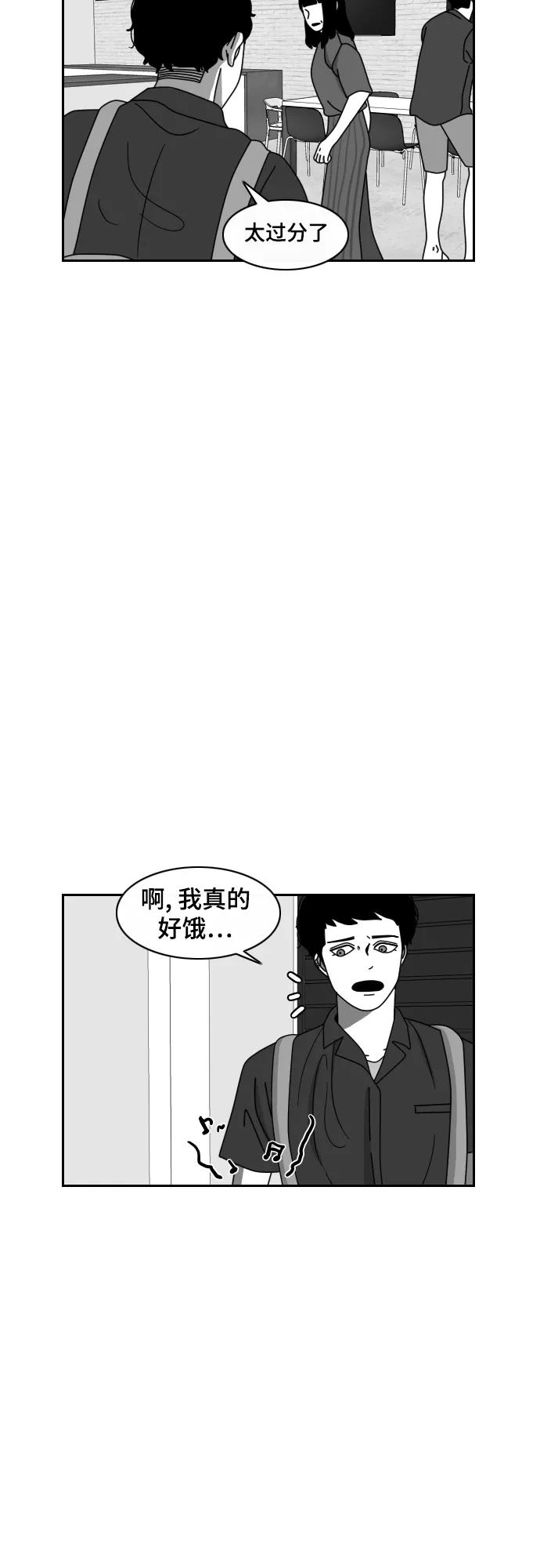 《异姓兄弟和平共处法则》[第50话] 相遇 第10页