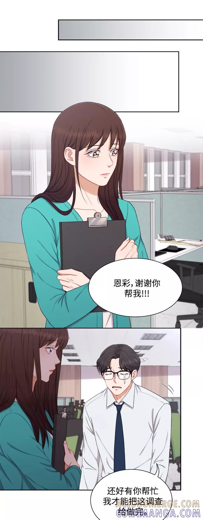 《急招新娘》第50话 第3页