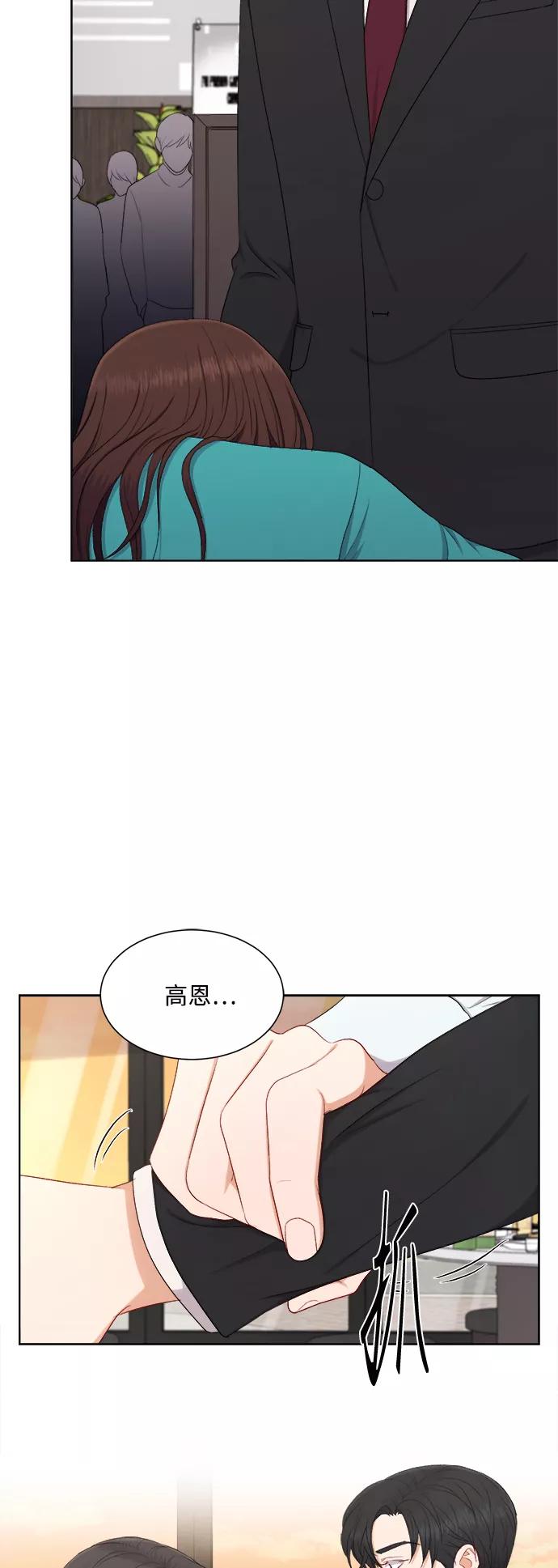 《急招新娘》第50话 第26页