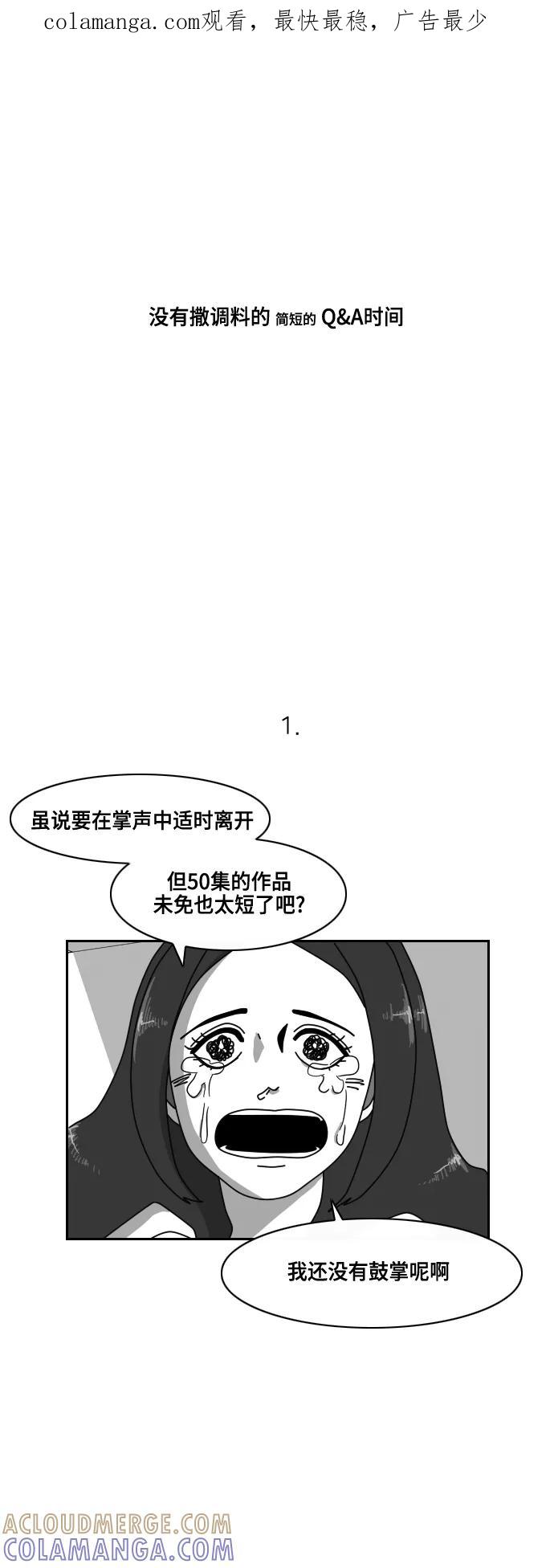 《异姓兄弟和平共处法则》后记 第1页
