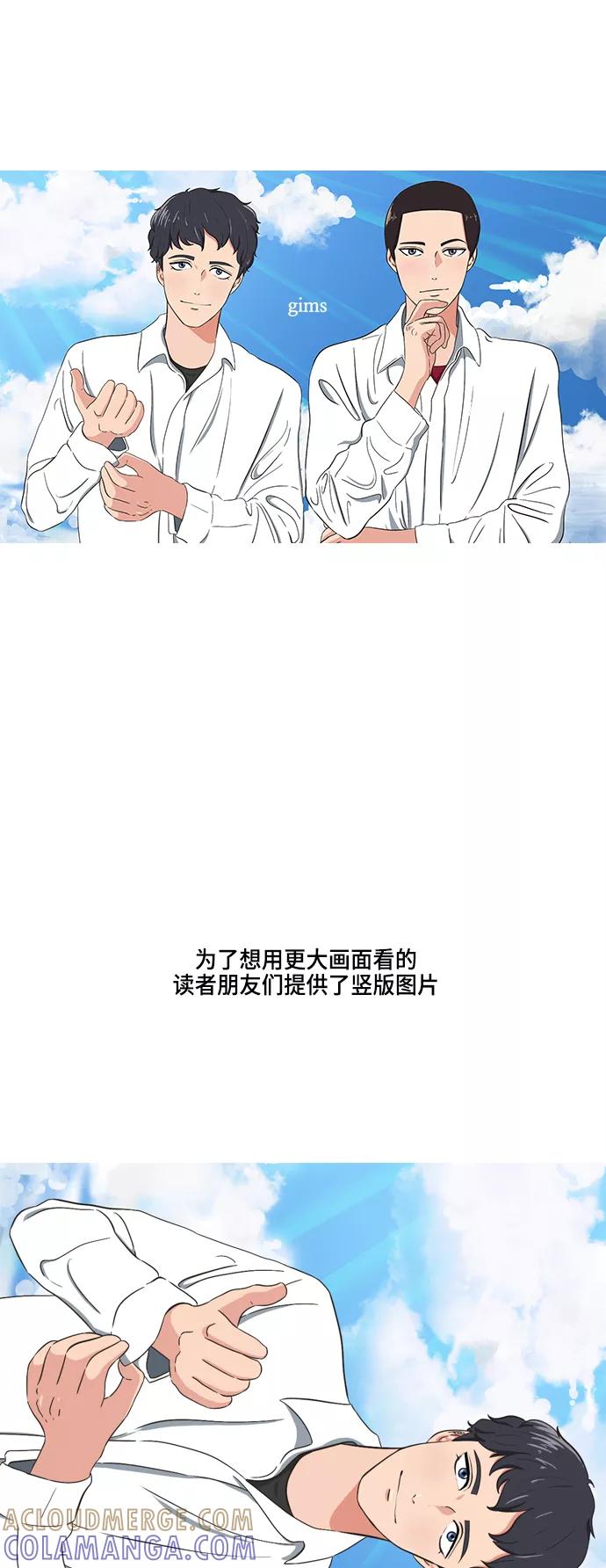 《异姓兄弟和平共处法则》后记 第15页