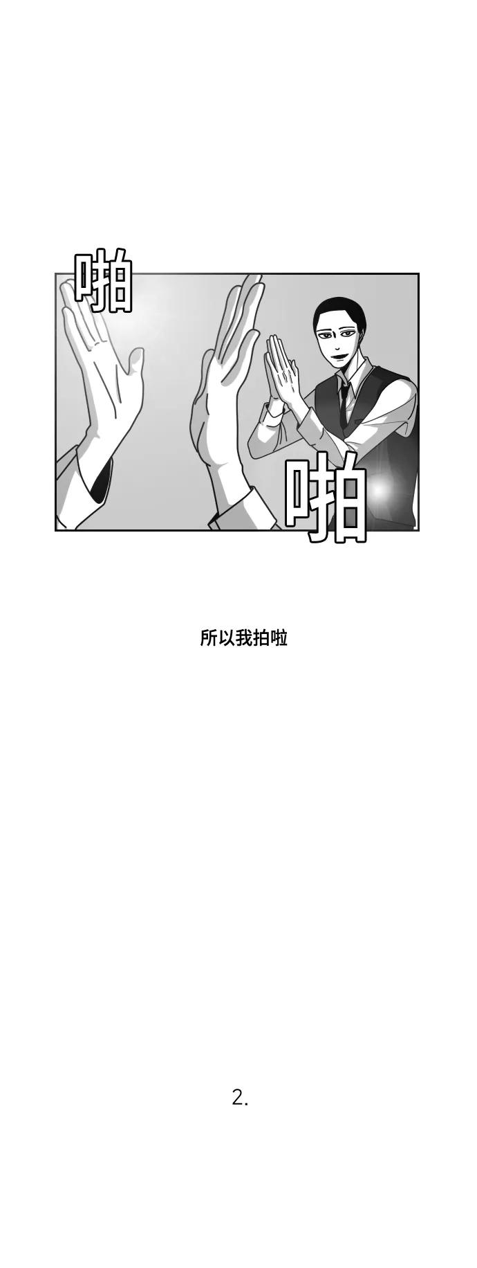 《异姓兄弟和平共处法则》后记 第2页