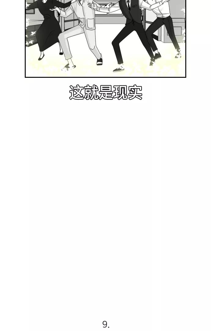 《异姓兄弟和平共处法则》后记 第12页