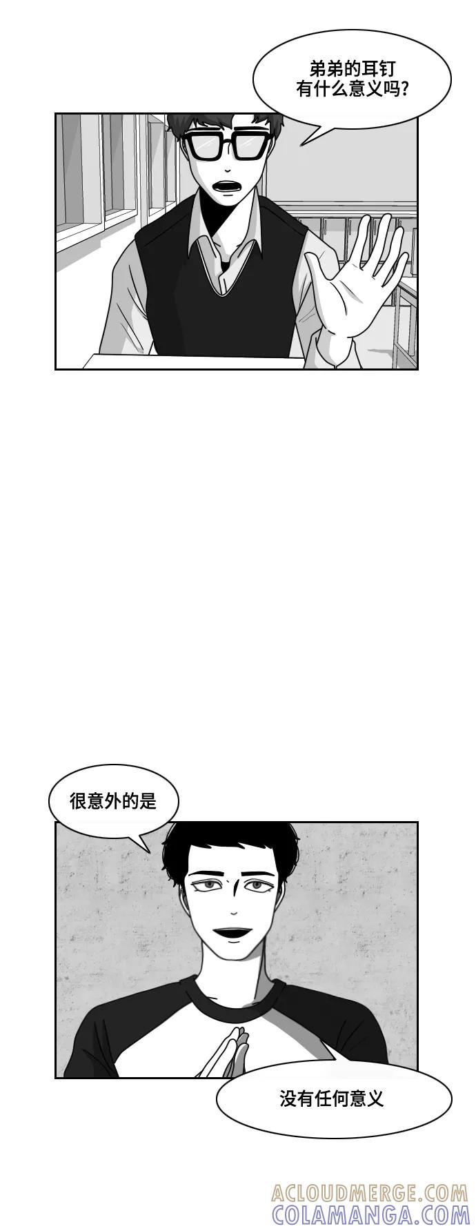 《异姓兄弟和平共处法则》后记 第3页