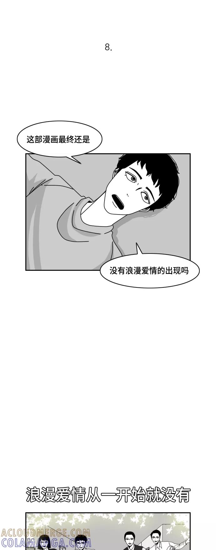 《异姓兄弟和平共处法则》后记 第11页