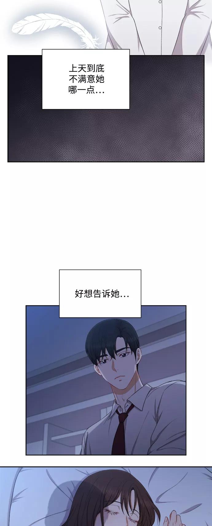 《急招新娘》第51话 第10页