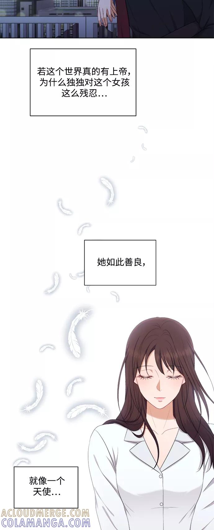 《急招新娘》第51话 第9页