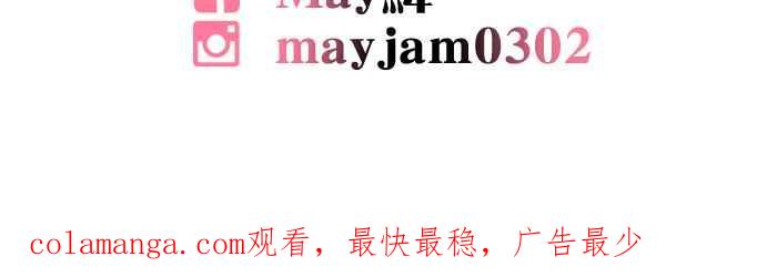 《倾恋的蜜封罐》069--❖幸福的副作用❖ 第53页