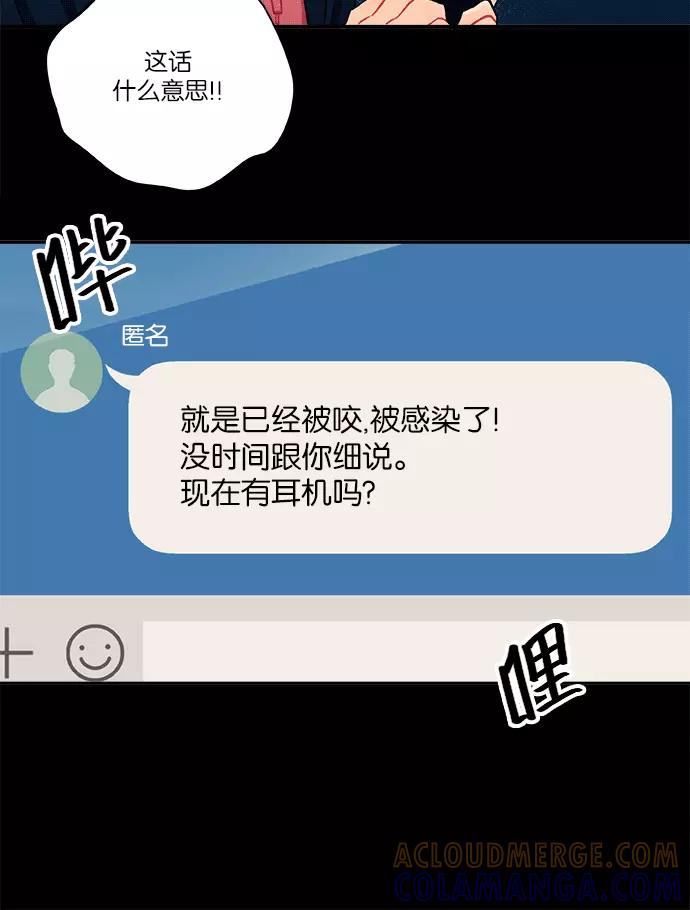 《弥矢岭》第9话 第22页