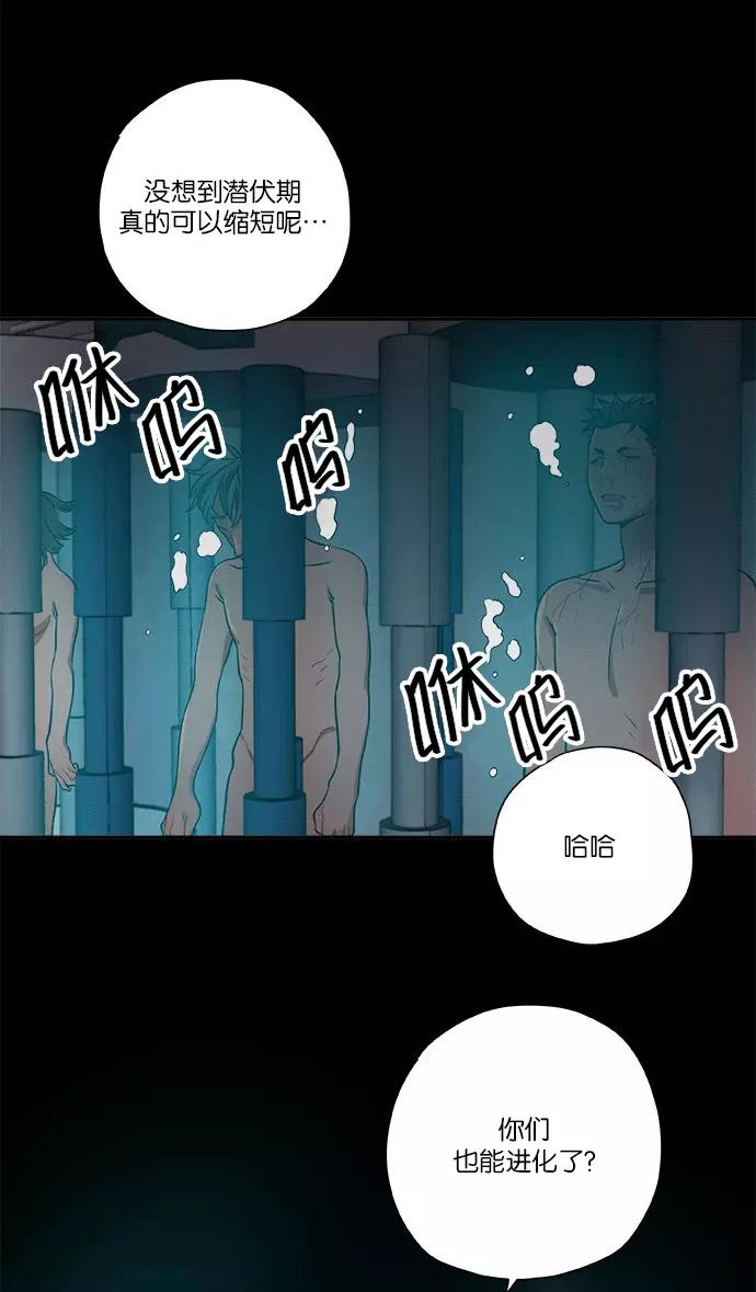 《弥矢岭》第9话 第14页