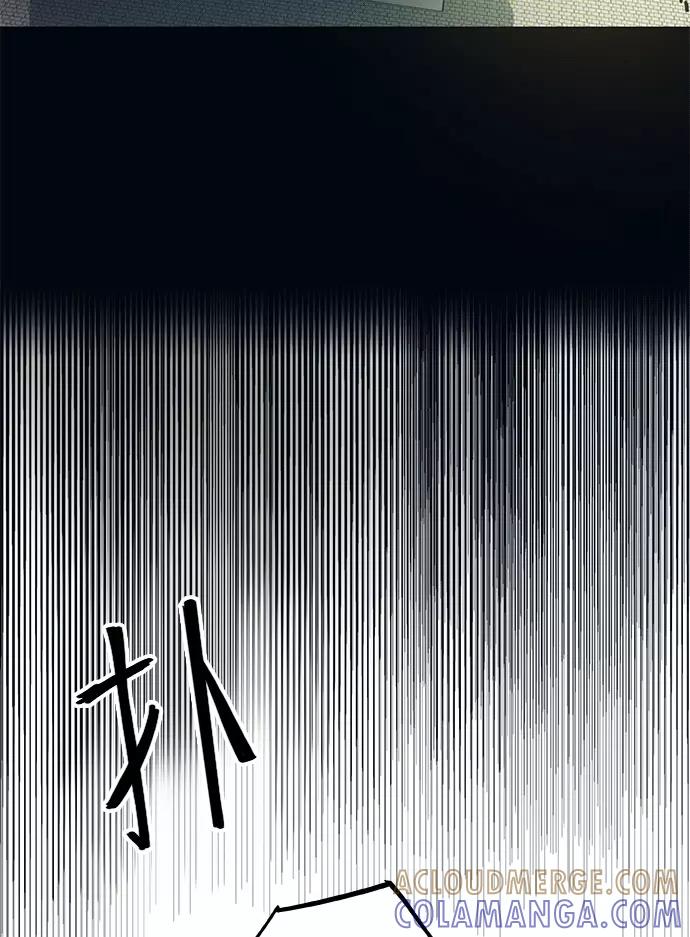 《弥矢岭》第9话 第64页