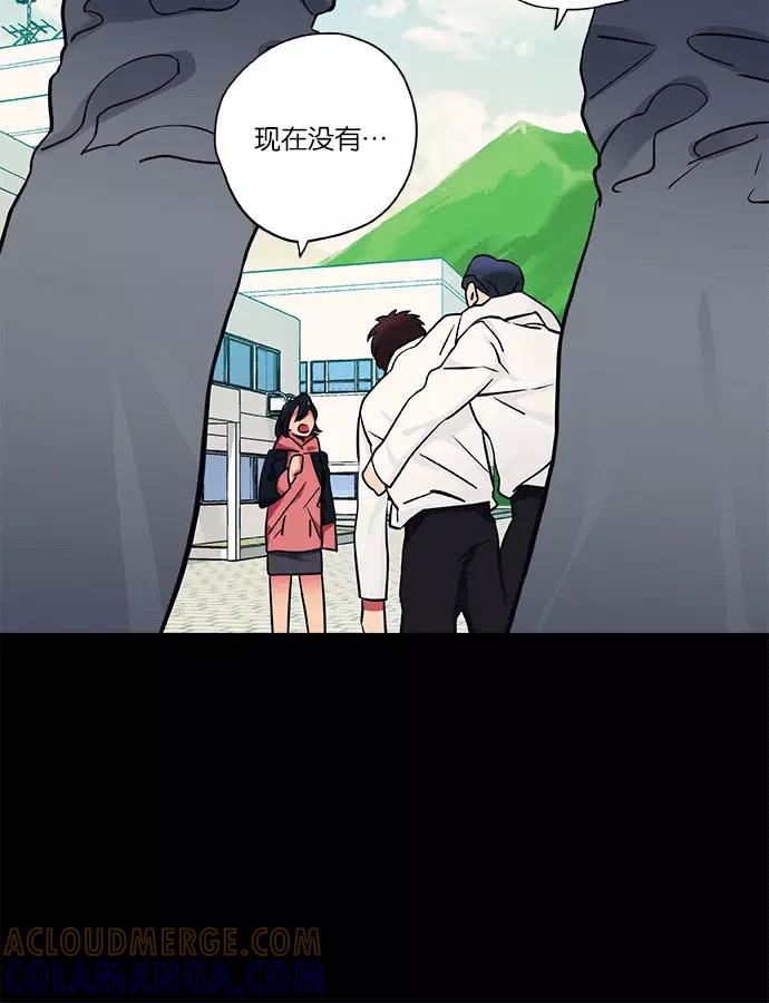 《弥矢岭》第9话 第34页