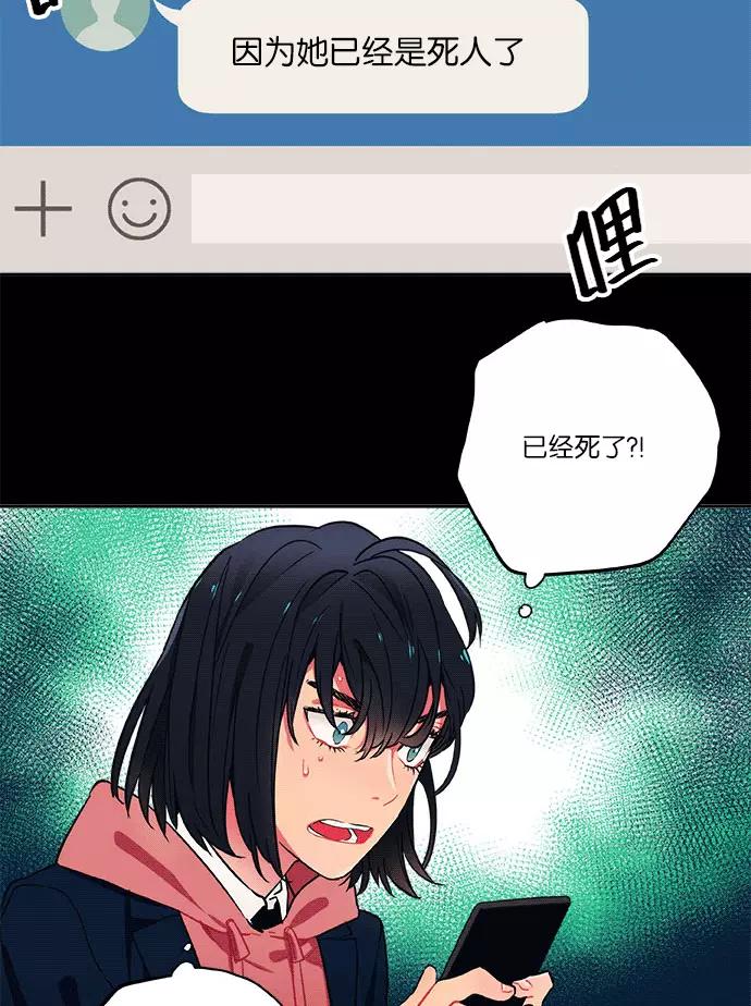 《弥矢岭》第9话 第21页