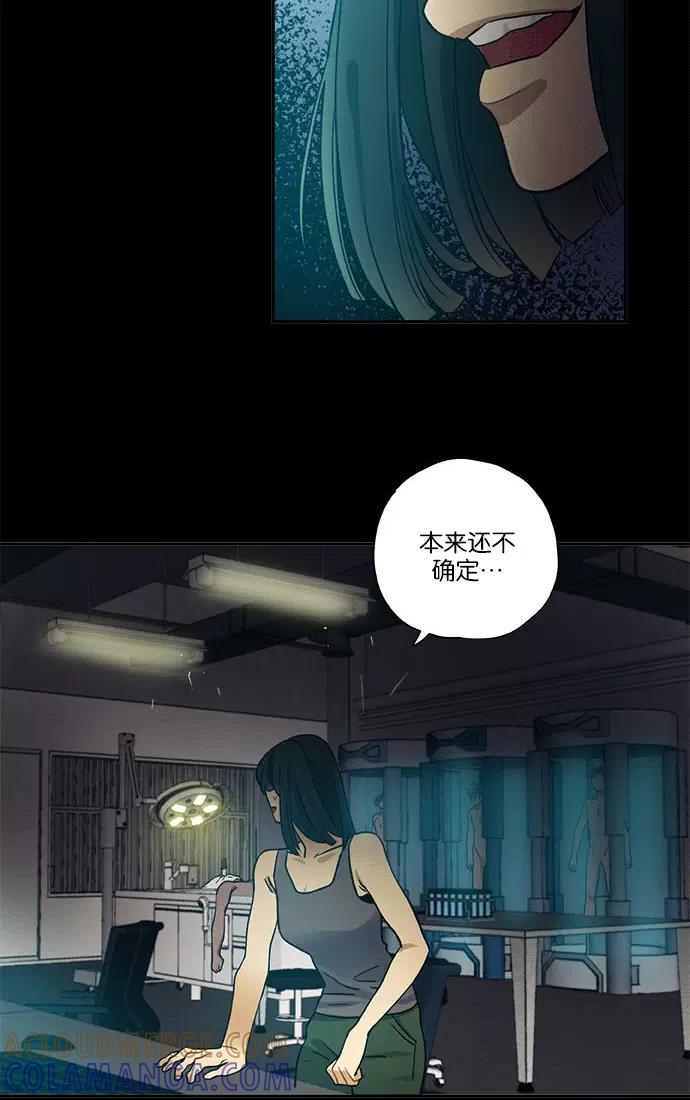 《弥矢岭》第9话 第13页