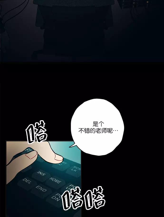 《弥矢岭》第9话 第5页