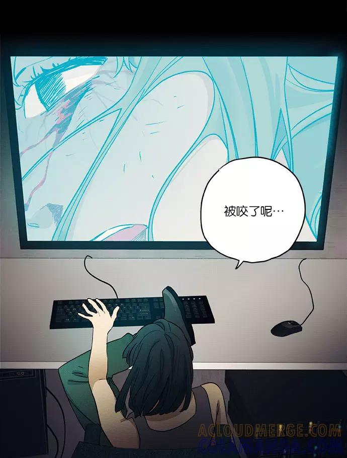 《弥矢岭》第9话 第4页