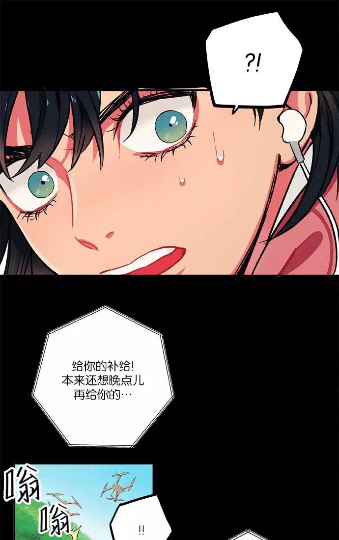 《弥矢岭》第9话 第66页