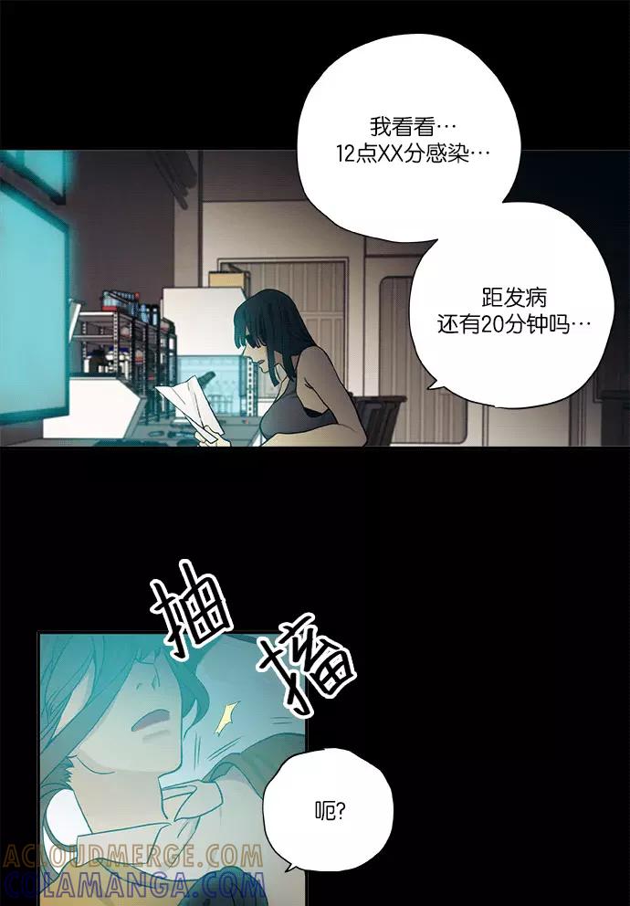 《弥矢岭》第9话 第7页