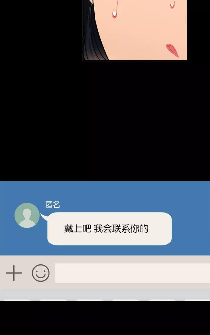 《弥矢岭》第9话 第24页