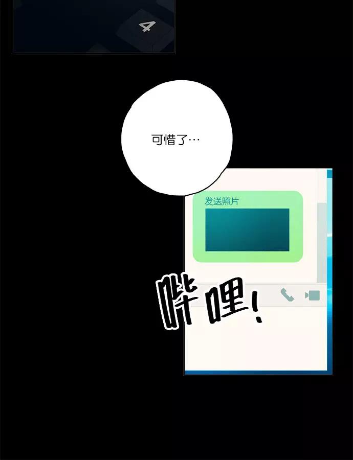 《弥矢岭》第9话 第6页