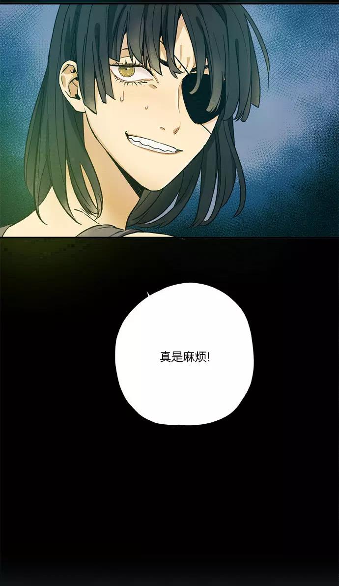 《弥矢岭》第9话 第15页