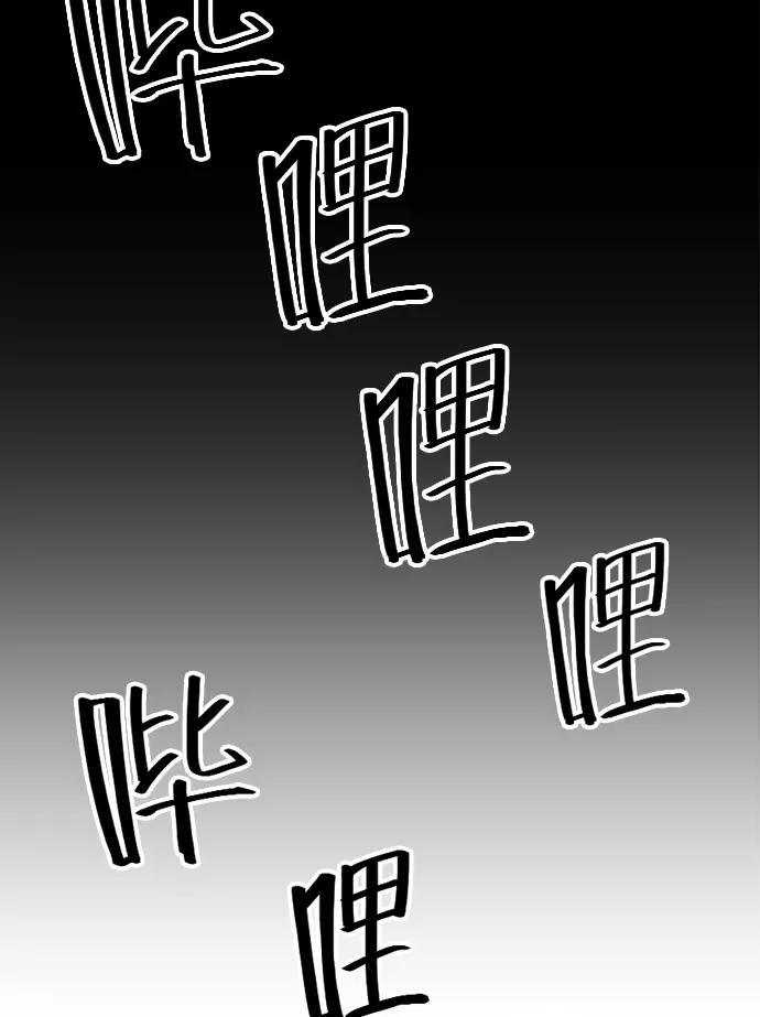 《弥矢岭》第9话 第48页