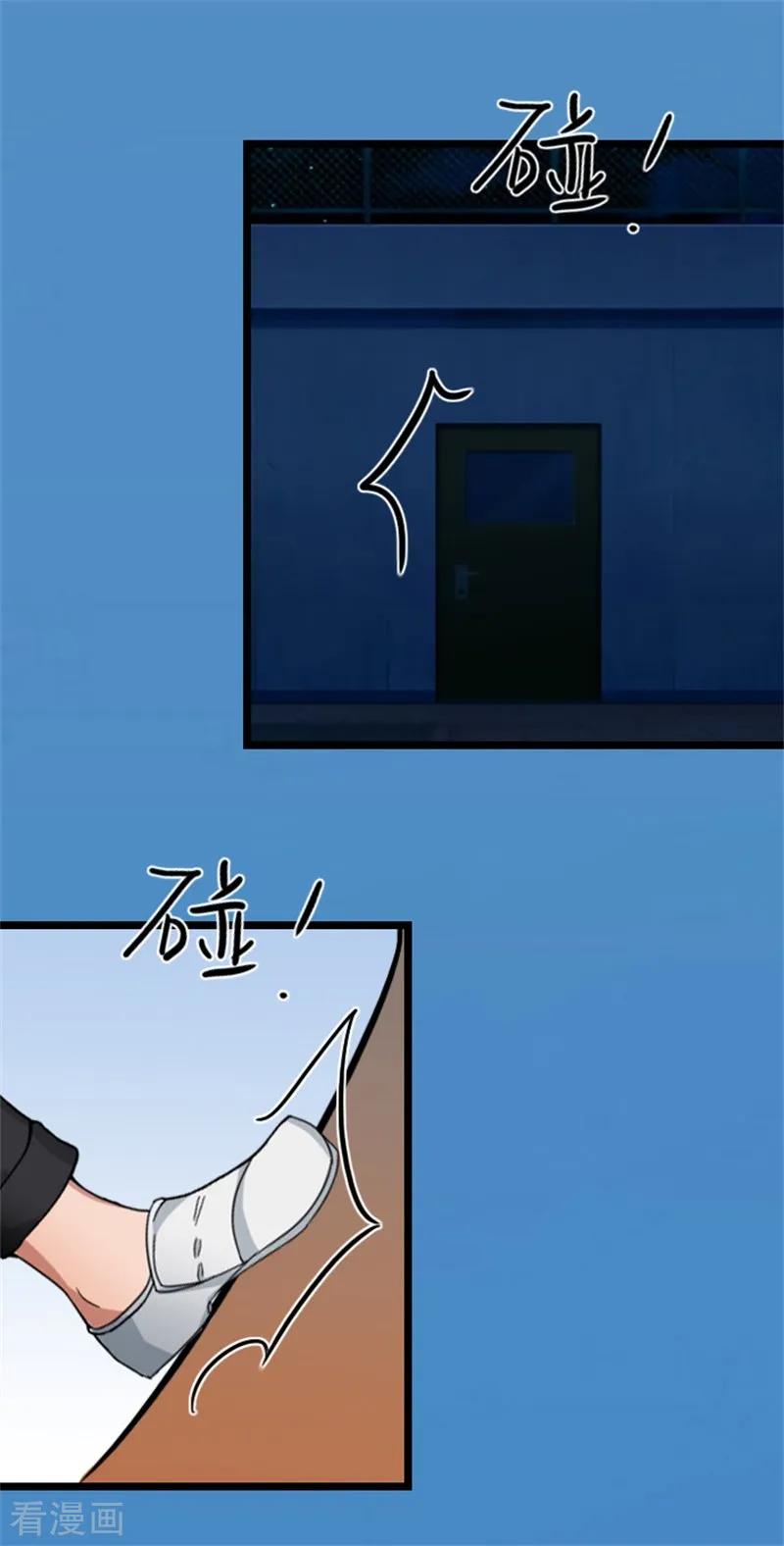 《深爱入骨：独占第一冷少》第50话 向她求婚 第22页