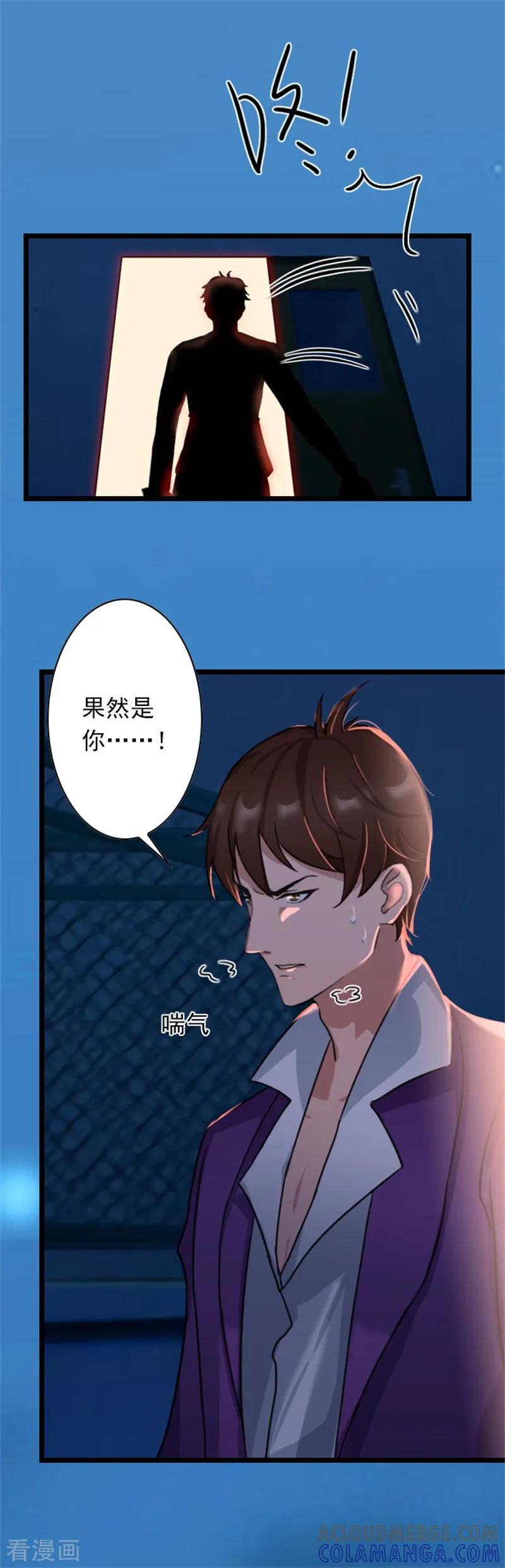 《深爱入骨：独占第一冷少》第50话 向她求婚 第23页