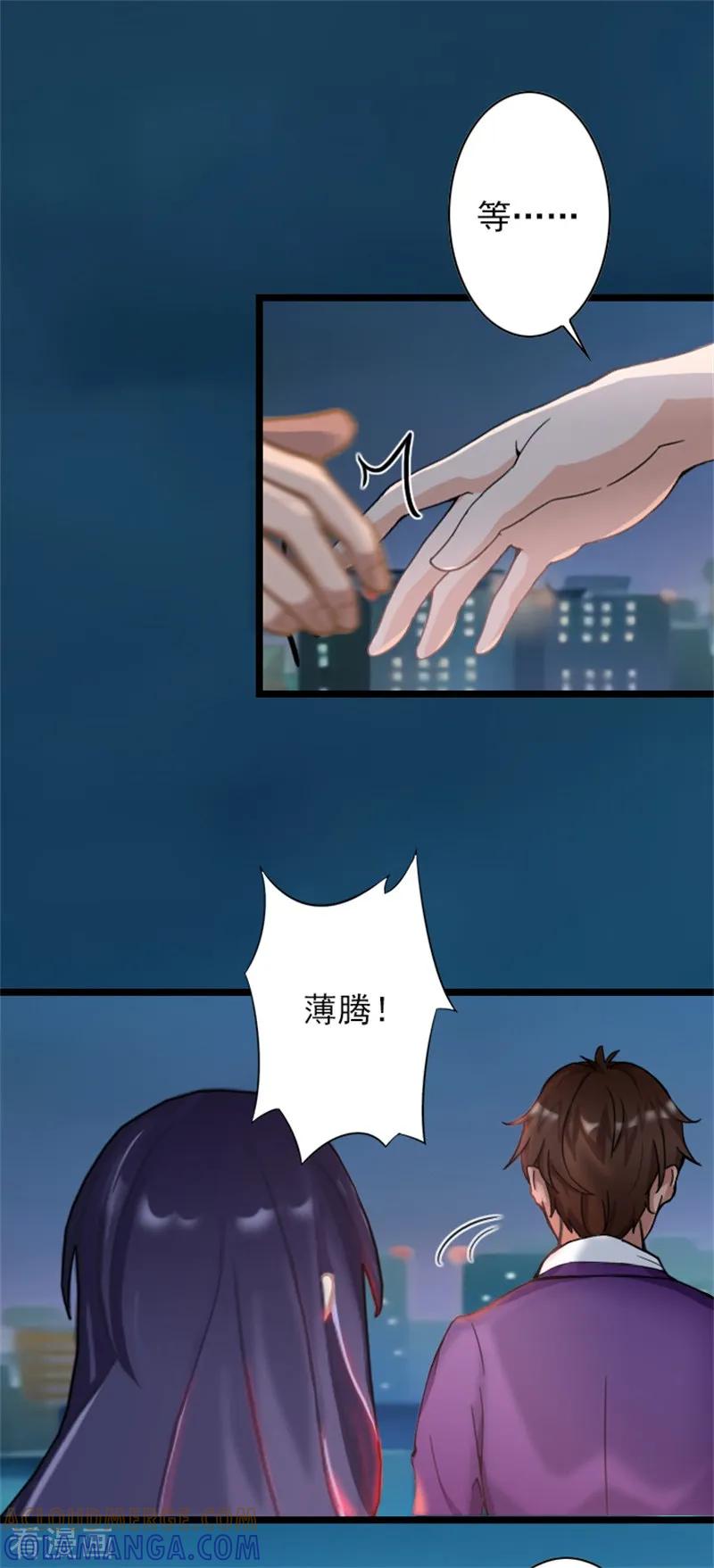 《深爱入骨：独占第一冷少》第51话 争夺孩子 第15页