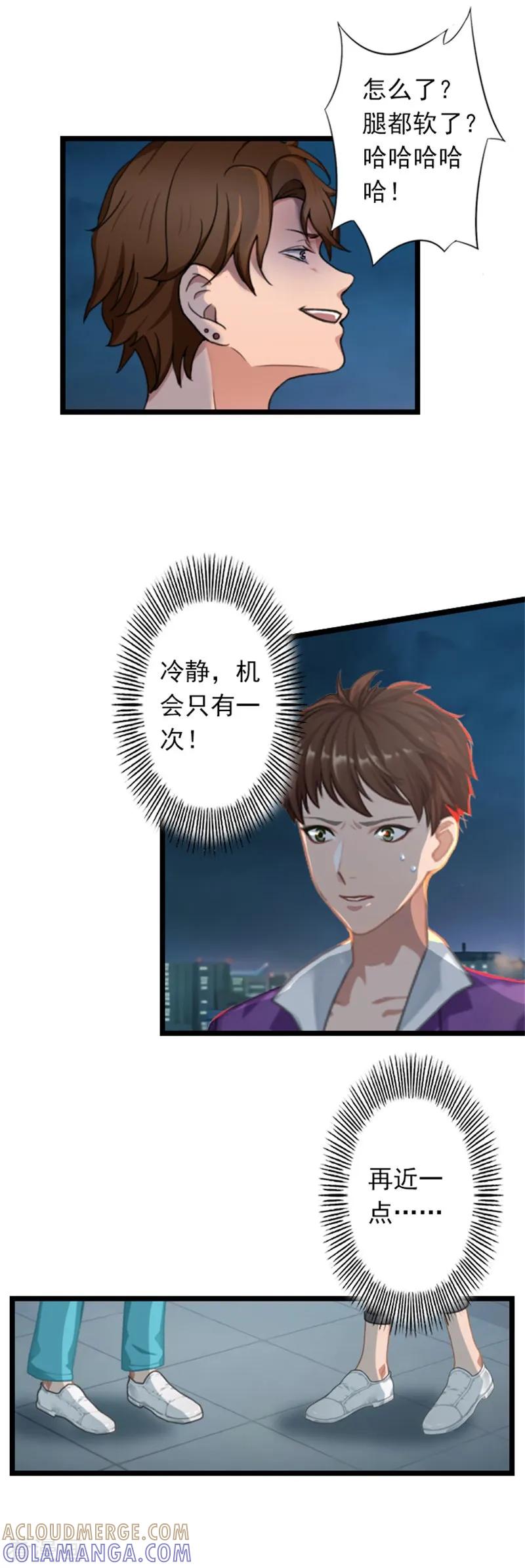 《深爱入骨：独占第一冷少》第51话 争夺孩子 第17页