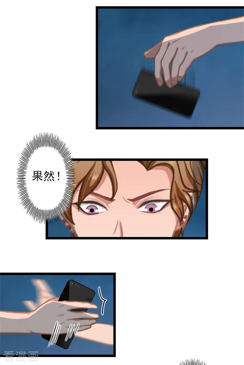 《深爱入骨：独占第一冷少》第51话 争夺孩子 第24页