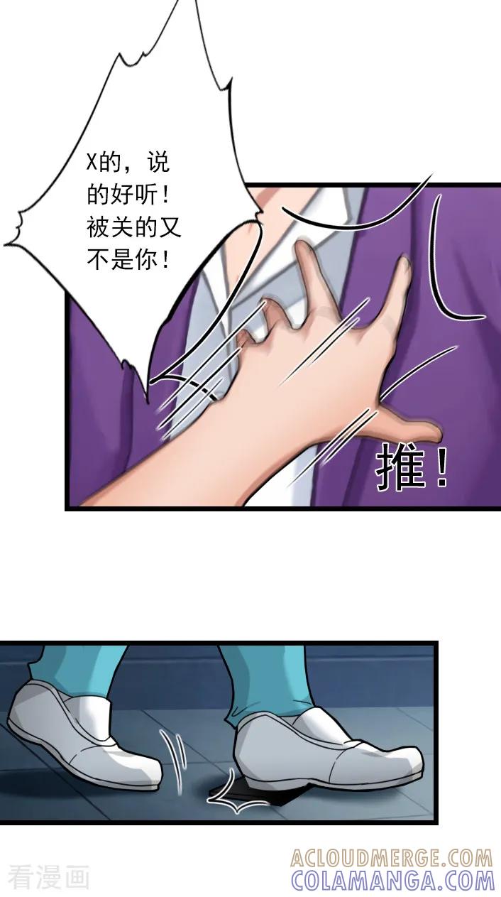 《深爱入骨：独占第一冷少》第52话 一场入骨的深爱 第9页