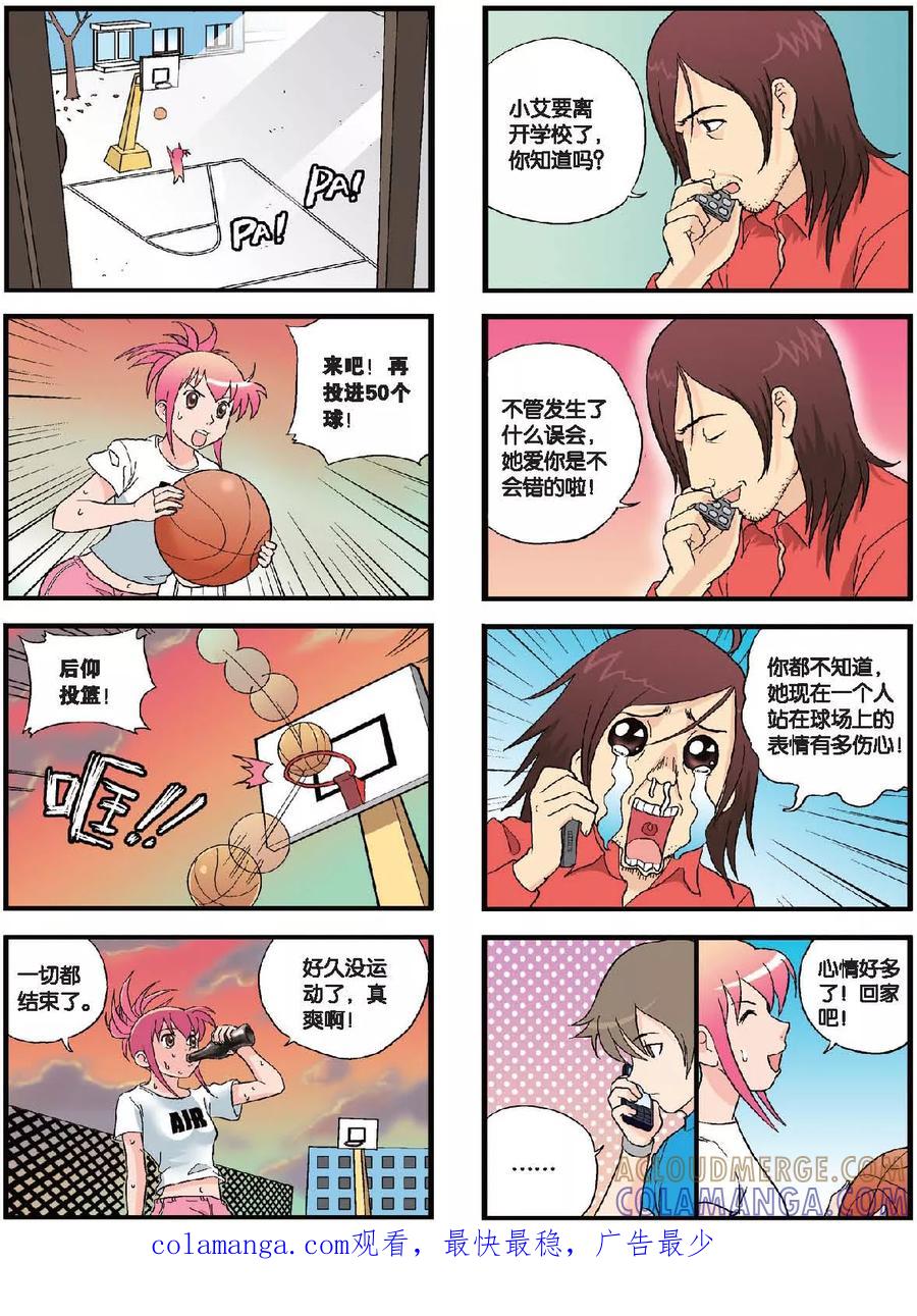 《高考2进1》第58话 高考归来 第9页